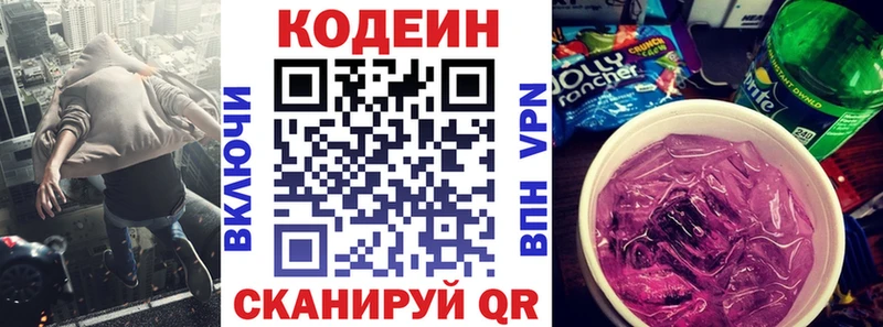 Кодеин напиток Lean (лин)  Купить  Тырныауз 