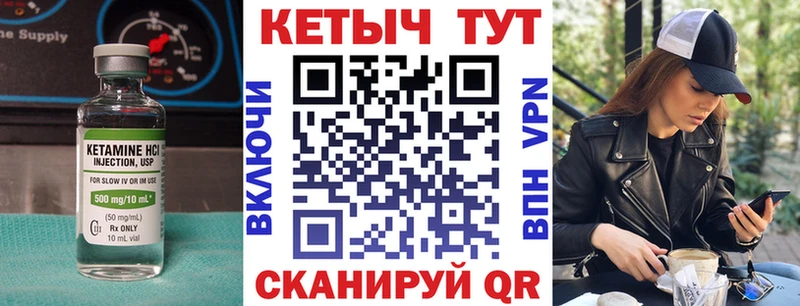 Купить где  Тырныауз  Кетамин VHQ 