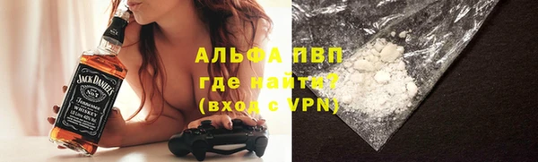 альфа пвп Осинники