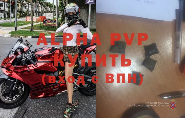 альфа пвп Осинники